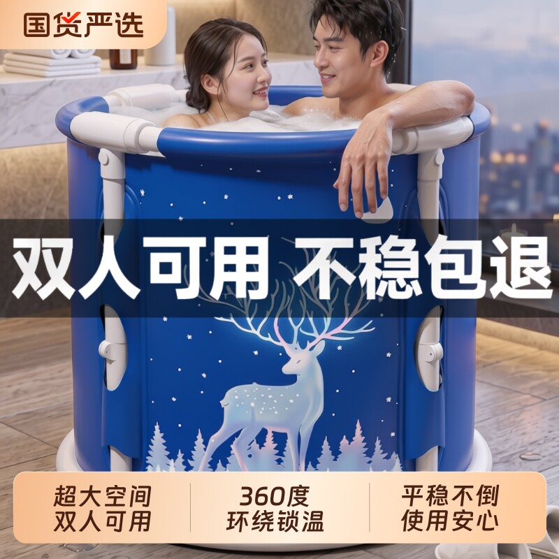 情侣双人折叠沐浴桶家用图片