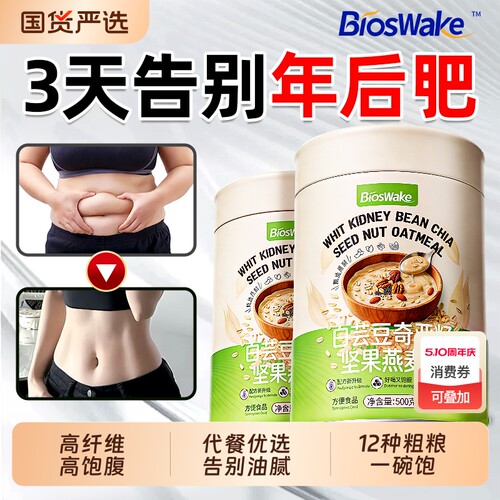 奇亚籽燕麦片官方旗舰店正品五谷杂粮无糖低脂专用早代餐即食饮