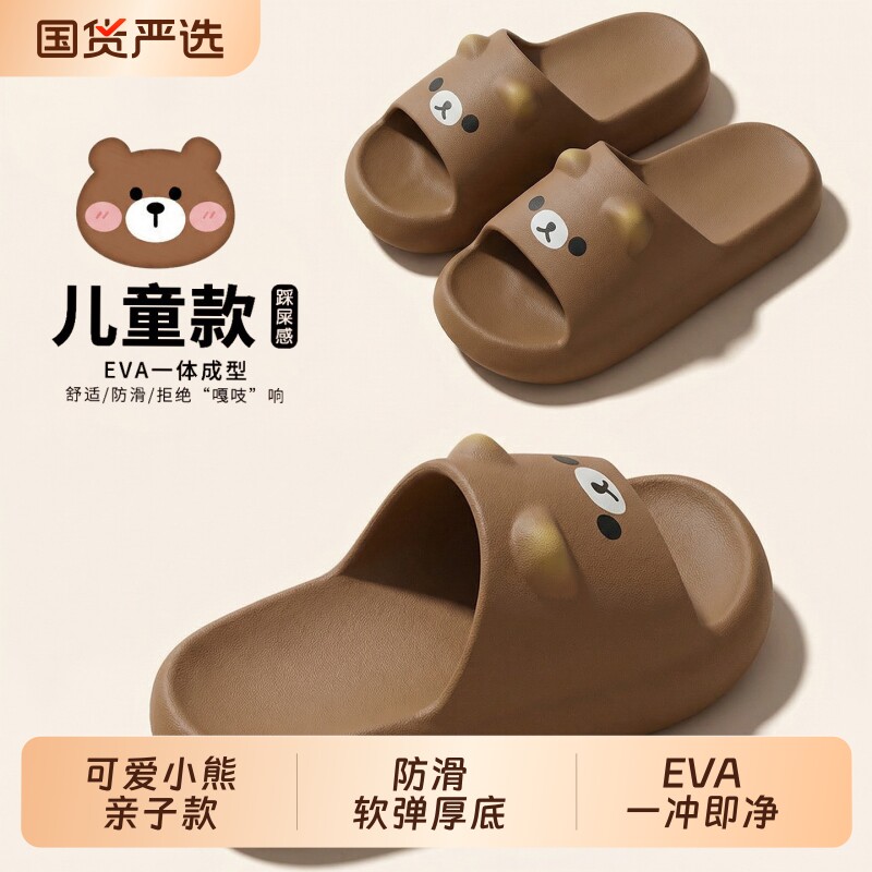 踩屎感儿童拖鞋男女童夏季2026新款可爱室内EVA防滑卡通亲子凉