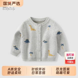 波步宝宝外套春装2026男童春秋针织开衫上衣儿童婴儿毛衣毛线衣服