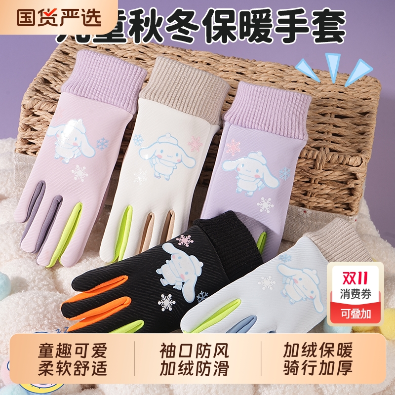 儿童手套男女童冬季可爱加绒保暖东北防冻防寒户外骑车哈尔滨滑雪