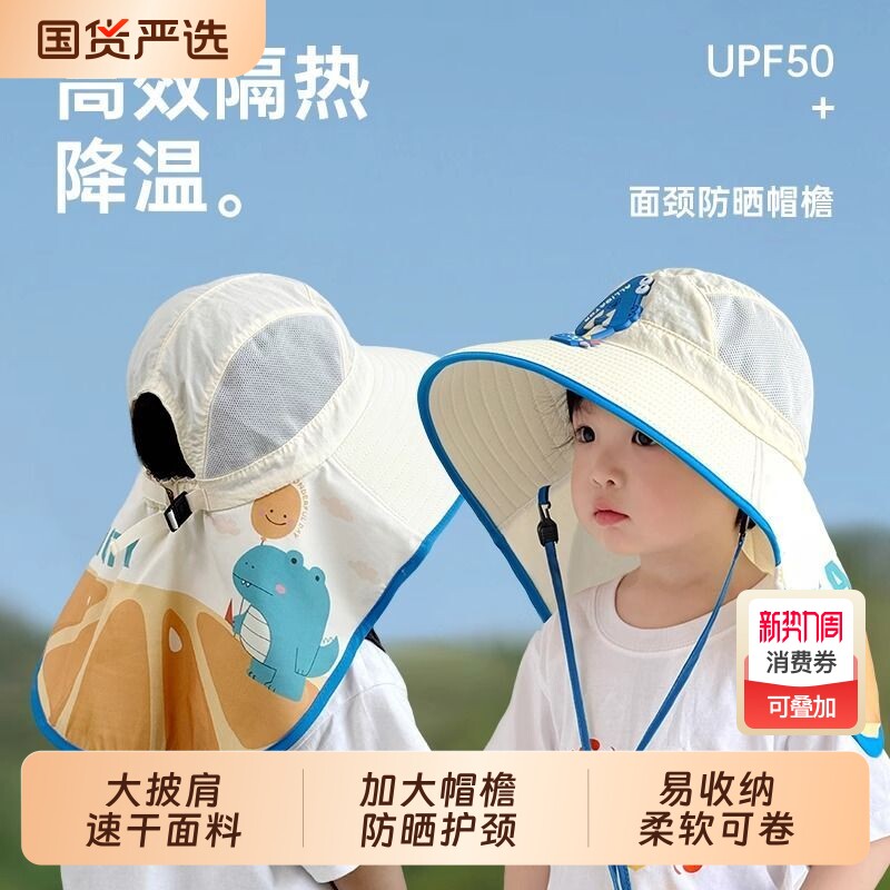 儿童防晒帽夏季男宝宝遮阳帽男童帽子女童沙滩帽男孩太阳帽大帽檐