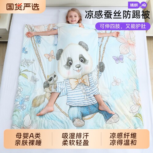 婧麒儿童防踢被A类母婴级春夏季薄款宝宝睡袋中大童婴幼儿空调被