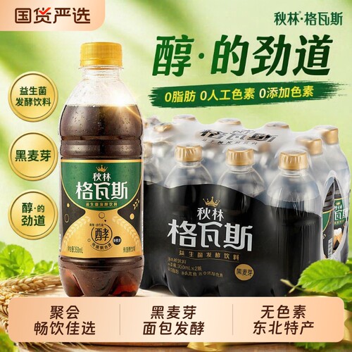 秋林格瓦斯黑麦芽|超3000次加购