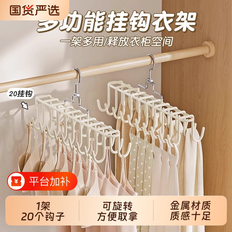 吊带衣架内衣挂架挂钩波浪多功能背心收纳神器家用宿舍防滑晾衣架