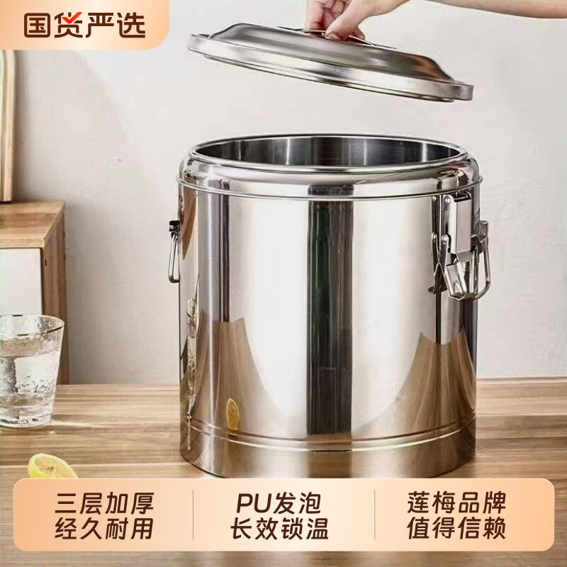莲梅商用不锈钢保温桶大容量豆浆摆摊饭桶汤粥桶长效保温箱冰粉桶