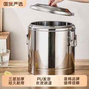 莲梅商用不锈钢保温桶大容量豆浆摆摊饭桶汤粥桶长效保温箱冰粉桶