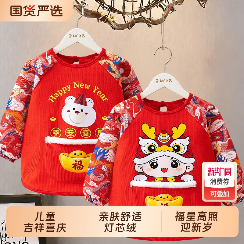 中国风儿童宝宝罩衣秋冬外穿洋气拜年服唐装吃饭围兜新年春节红色
