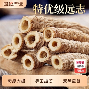 特级抽芯远志中药材野生石菖蒲益智聪明汤泡水的功效正品旗舰店XT