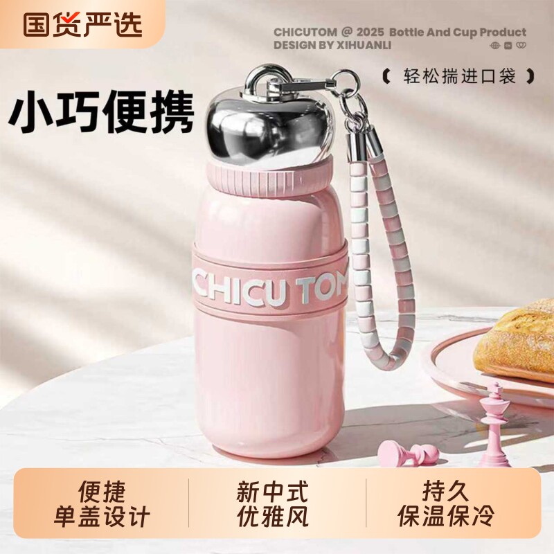 迷你保温杯2026新款女士高颜值不锈钢水杯小巧便携咖啡杯子陶瓷y