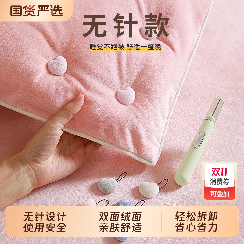 【固定被子神器】安全无针隐形订