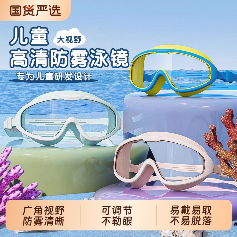 儿童泳镜高清防水超强防雾男孩女孩护眼初学训练游泳眼镜套装