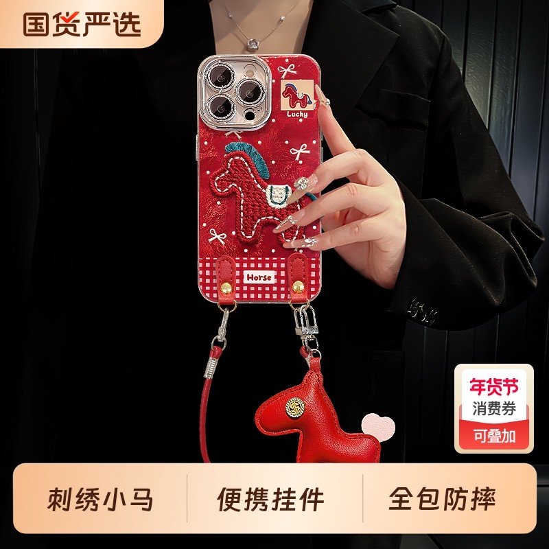 立体刺绣红马适用苹果17PROMAX手机壳iPhone16PRO新年Air红色15plus情侣14可爱13本命年12卡通11保护套XR创意,3C数码配件,手机保护套/壳,淘宝优惠券,粉丝福利购,淘宝优惠卷