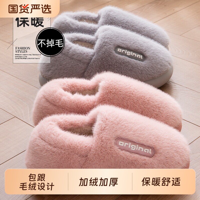 包跟棉拖鞋女款冬季2025新款加绒加厚室内家居保暖防滑情侣棉拖女