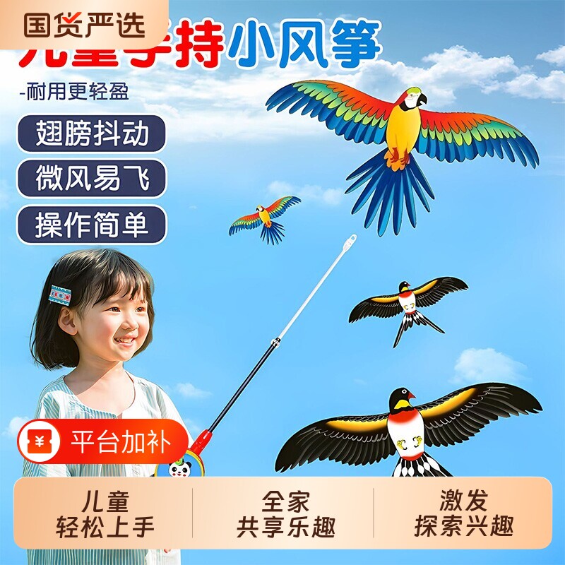 钓鱼竿小风筝微风易飞儿童小号手持新款动态专用迷你燕子玩具蝴蝶
