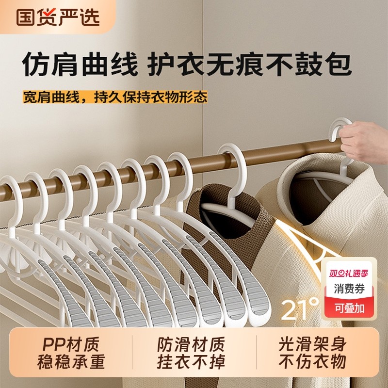无痕晾衣架子防滑防肩角鼓包家用挂衣服撑宽肩加厚加粗大衣衣柜