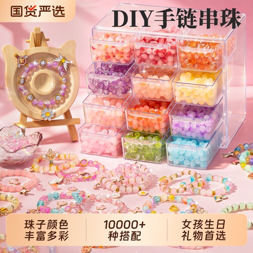 儿童手链串珠手工diy材料玩具女孩子生日礼物古国风穿珠子女童6岁