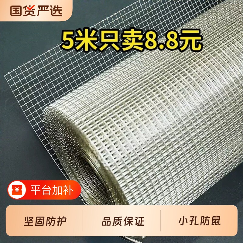 304不锈钢钢丝网铁丝网围栏养鸡防盗窗护栏阳台防护网格防鼠防蛇