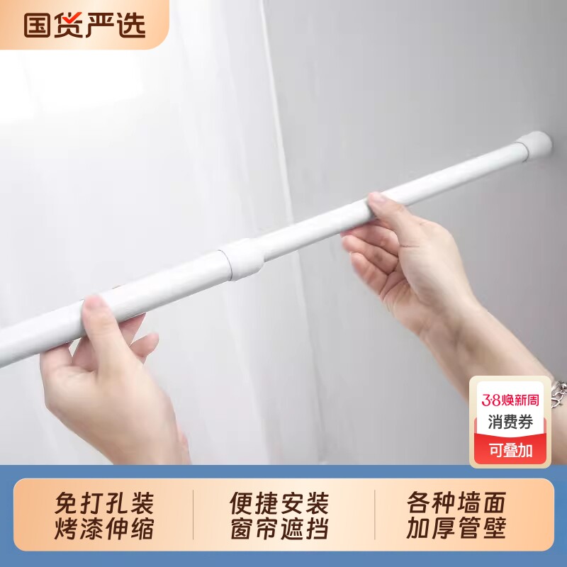 免打孔伸缩杆简易安装浴帘杆子加厚卫生间半帘杆窗帘杆单杆烤漆杆