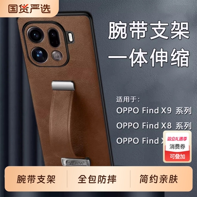OPPOfindx9素皮简约全包防摔