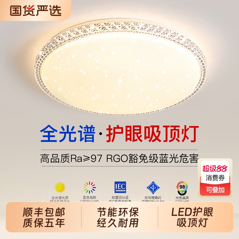 2025年新款led吸顶灯房间卧室灯客厅灯大厅现代简约大气中山灯具