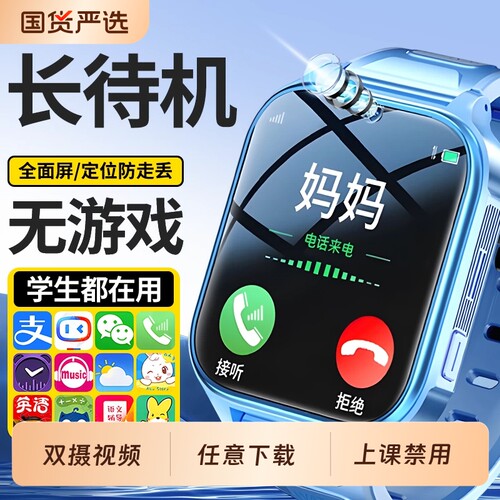 【爆款新品】适用华为手机儿童电话手表5G大屏旋转智能儿童手表可插卡视频通话定位防水男女孩初中小学生专用