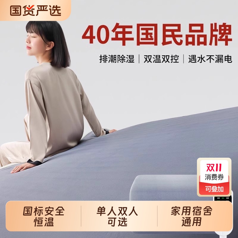 电热毯单双人学生安全宿舍床垫双控调温家用卧室电褥子秋冬软垫子
