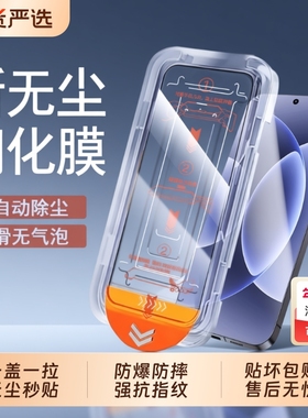 适用小米17/15钢化膜红米k80/k90无尘仓K80Pro/k70pro至尊版14/13手机膜k60k50k30k20k40s/Turbo3/4新款12/13