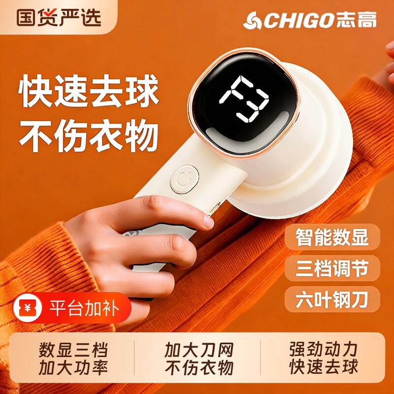 志高毛球修剪器家用电动衣服起球剃毛器去球器不伤衣起球除毛神器