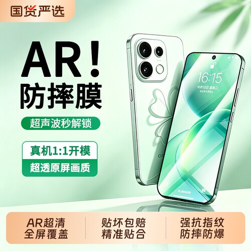 适用opporeno16pro钢化膜