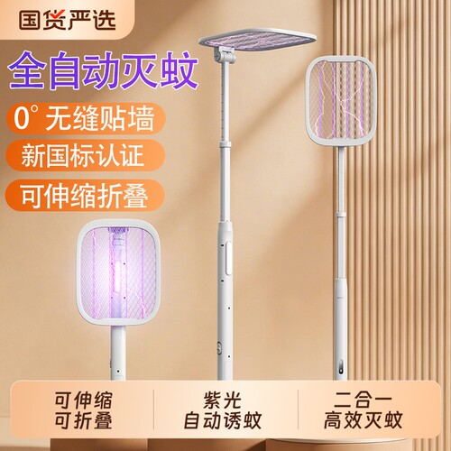 充电式灭蚊拍家用|超1000次加购