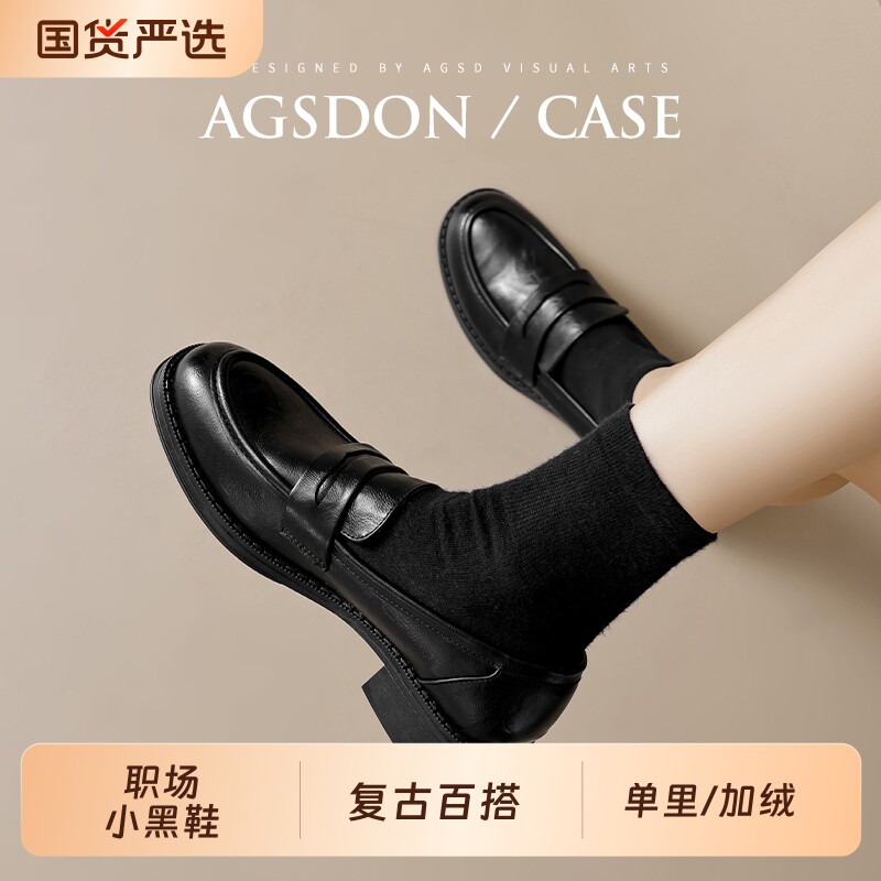 奥古狮登厚底乐福鞋女2026新款春季黑色英伦风小皮鞋通勤平底单鞋