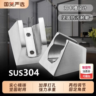 304不锈钢花洒支架实心墙座酒店手持淋浴莲蓬头底座喷头固定支架