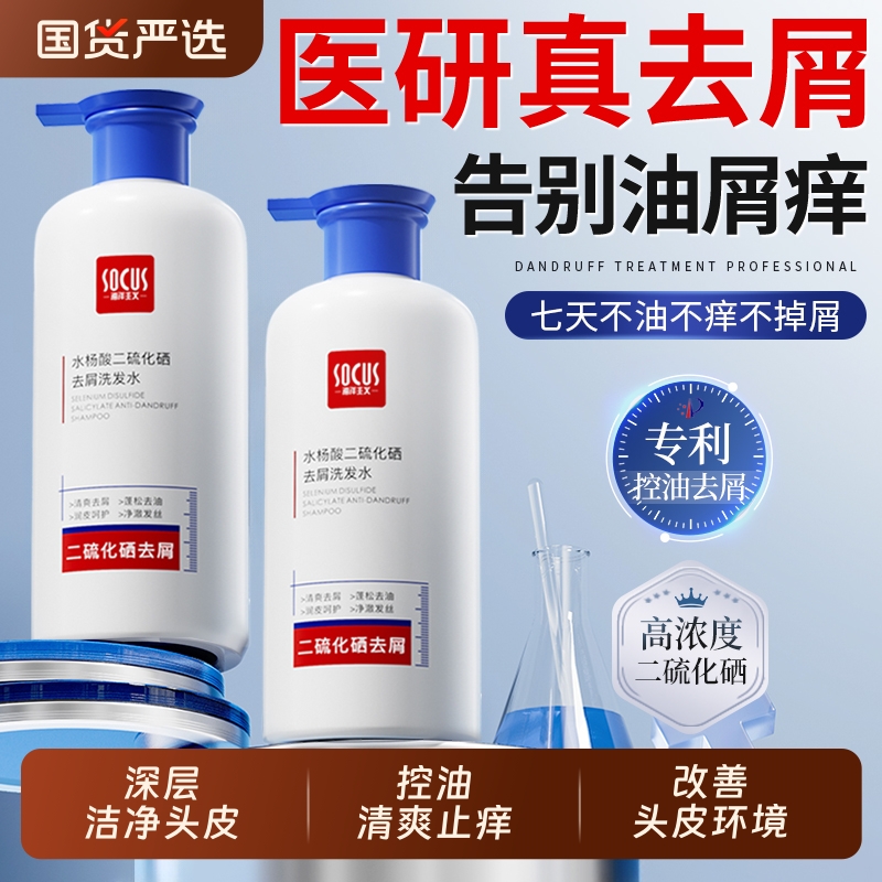 央ma力荐&热销百万！去屑洗发水