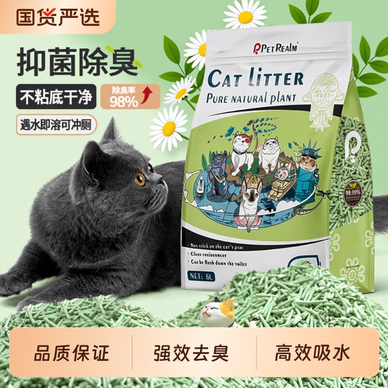 petrealm猫砂混合植物豆腐膨润土易结团抑菌除臭无尘矿砂木薯