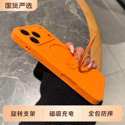 【品林】吸支架适用iPhone17promax手机壳Magsafe磁吸充电星宇橙液态硅胶15苹果16p保护壳14plus防摔13全包12