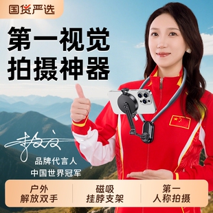 磁吸手机支架拍摄防抖挂脖式运动相机通用设备胸前固定脖子第一人称视角拍摄神器vlog骑行钓鱼户外直播