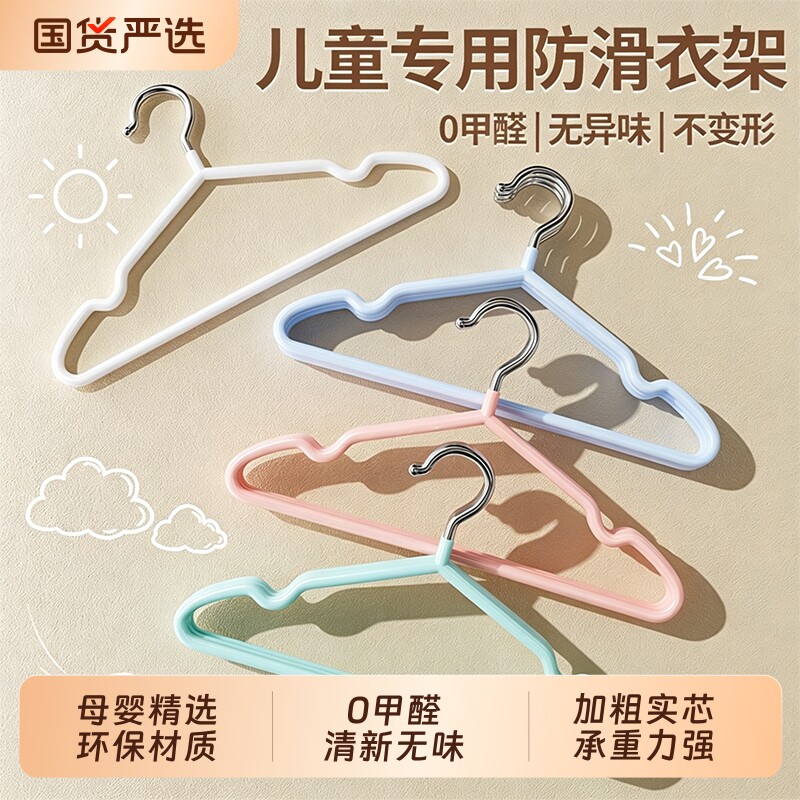 婴幼儿童衣架无痕防滑加粗不鼓包图片