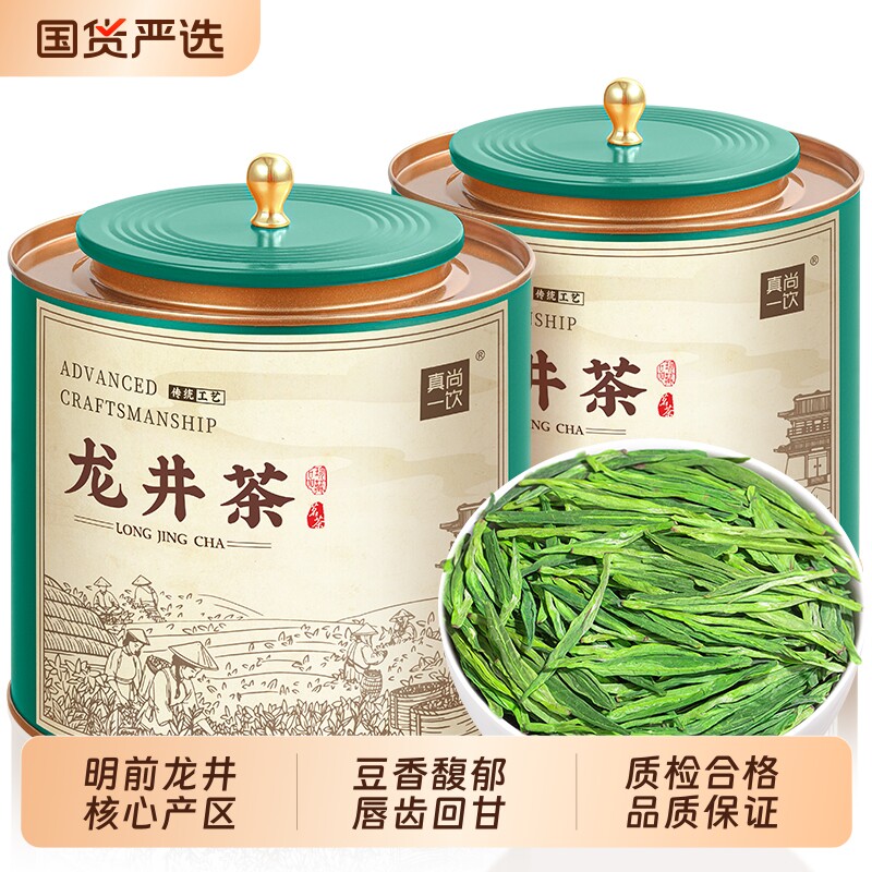 正宗明前龙井茶2026新茶杭州高山绿茶春茶浓香型茶叶自己喝