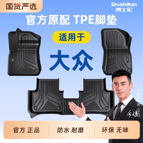 专用防水耐磨TPE汽车脚垫