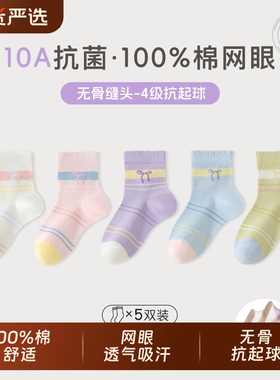 100%棉网眼10AA类抗起球女童袜子春夏女孩薄款透气学生袜婴童超薄