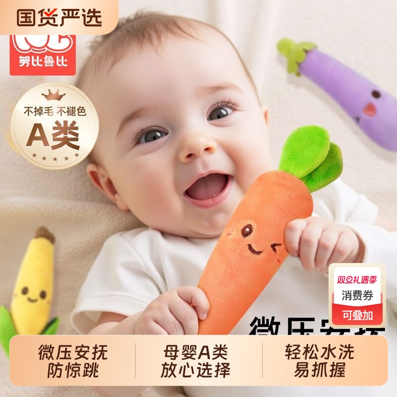 婴儿防惊跳手握圈安抚玩偶胡萝卜宝宝哄睡神器可抓握毛绒玩具绑带