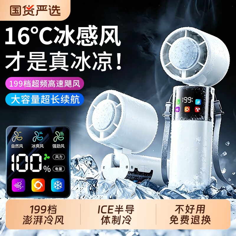 【制冷小空调】手持小风扇静音办公室小型制冷迷你USB充电风扇户外便携式随身超长续航学生上课电扇2026新款
