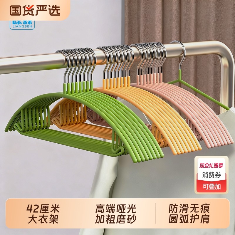 晾森加粗衣架家用挂衣无痕防肩不起包晾衣挂衣服撑子挂钩毛衣大衣