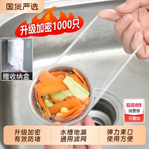 水槽地漏通用加密束口过滤网