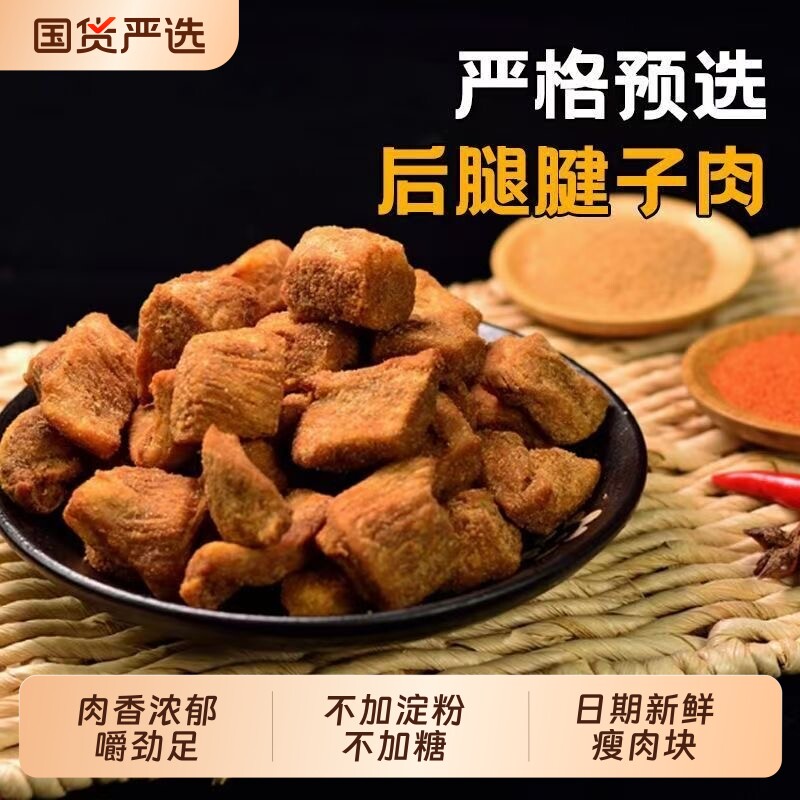 青岛脂渣瘦肉块猪油渣手撕风干猪肉特产零食下酒菜不加淀粉糖嚼劲