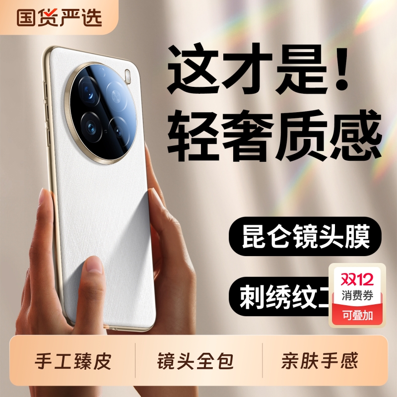 适用vivox200系列星光臻皮壳