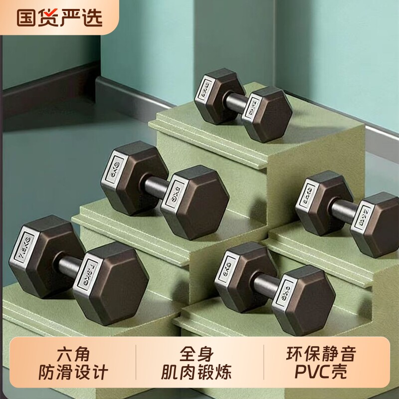 六角哑铃女士健身器材家用男士