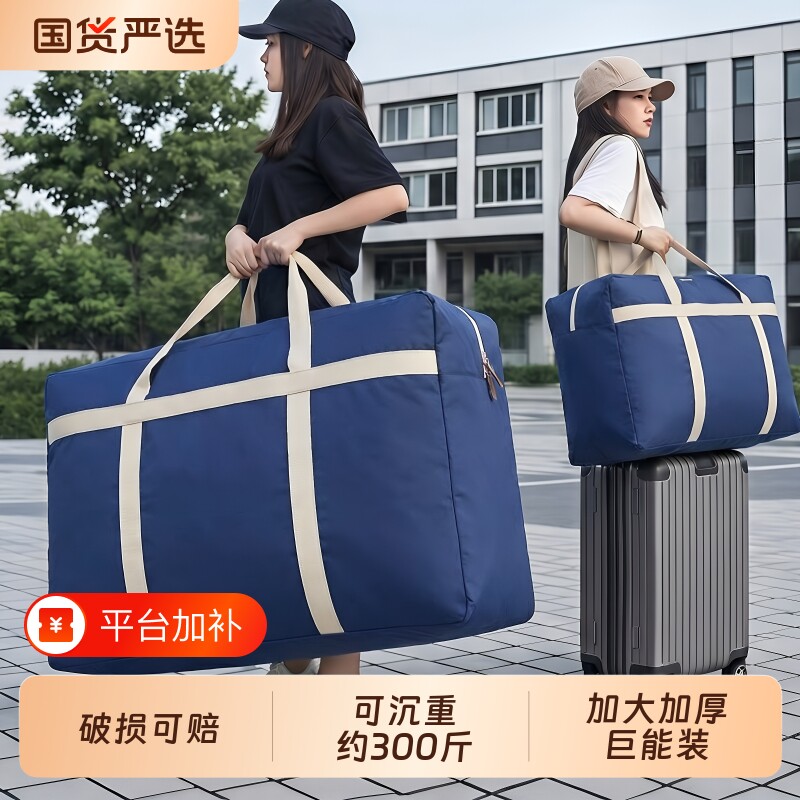 大容量加厚搬家打包袋被子收纳袋收纳袋子棉被整理袋衣服防水衣物