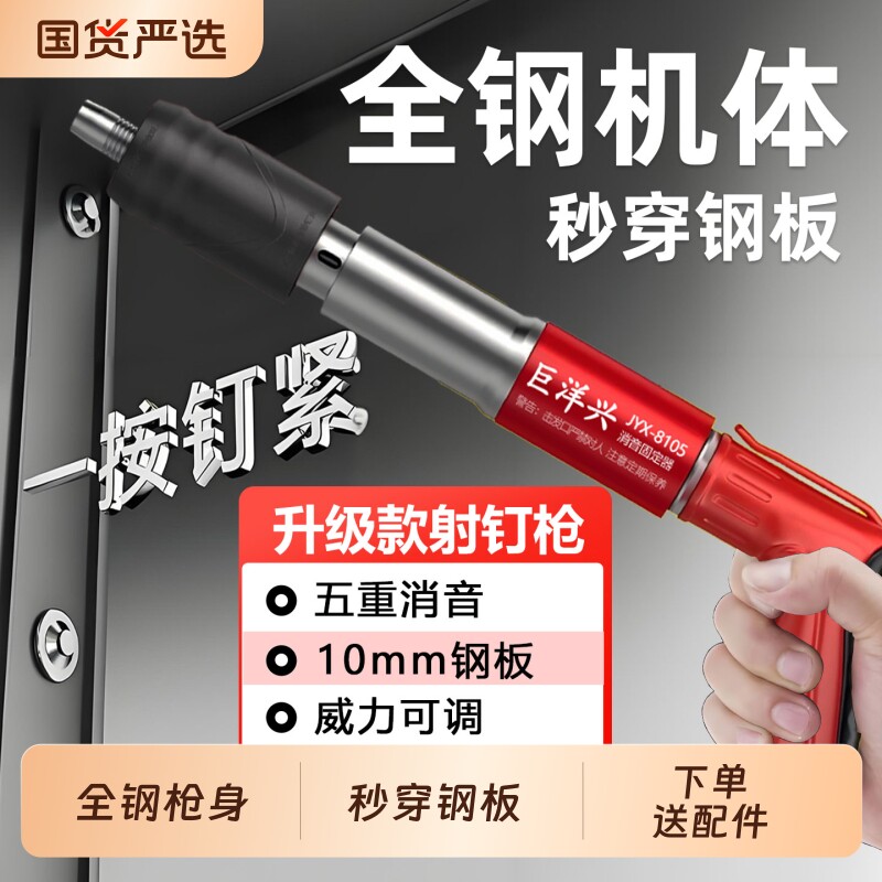 全钢炮钉枪打钉吊顶神器射钉枪一体气钉专用枪混凝土迷你消音管卡图片